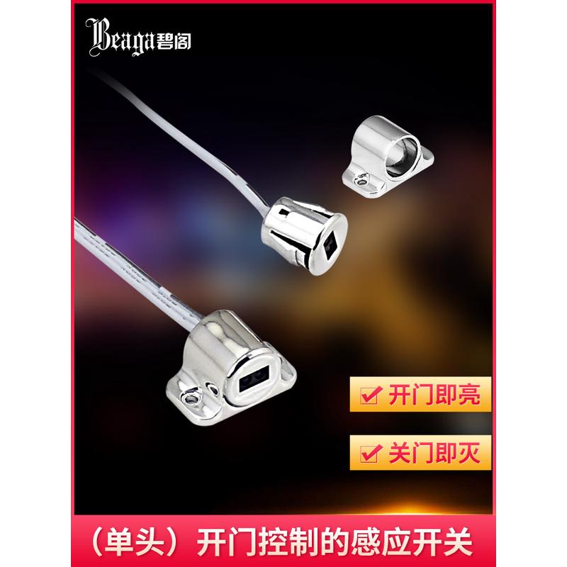 单门感应开关门碰控制器开门即亮关门即灭12v60w橱柜衣柜led灯带
