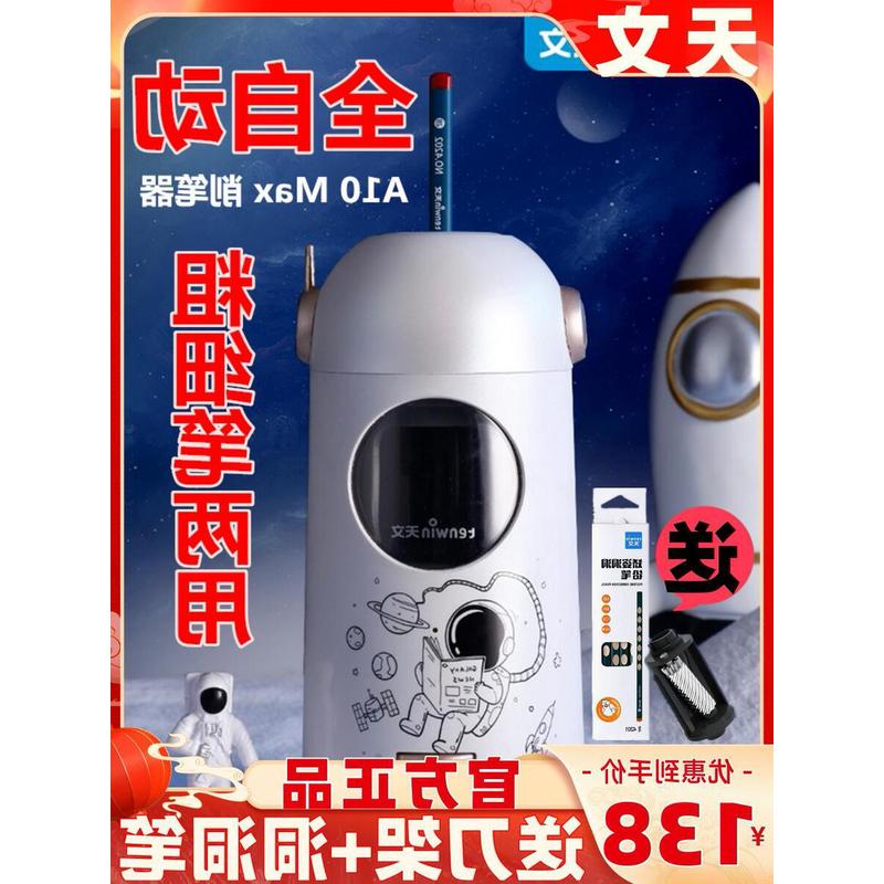 工厂批发全自动粗细笔削笔器转笔机大三角笔电动卷笔刀架学生专用