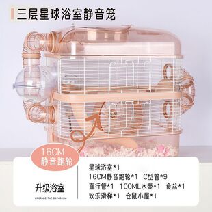 宠物用品仓鼠笼子全套房子大小别墅浴金丝熊木屑小屋沙粮食小仓鼠