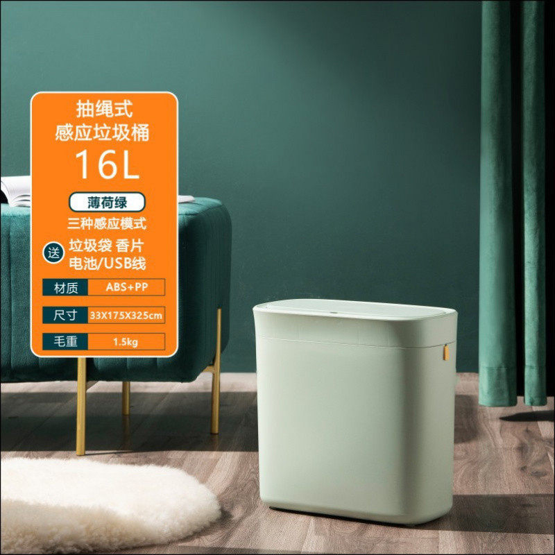 智能垃圾桶自动感应式打包筒家用卫生间厨房夹缝厕所电动有盖窄篓