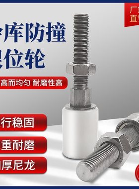 冷库门侧轨不锈钢滑轮中型平移门防撞限位定位轮门滑轮平移门配件