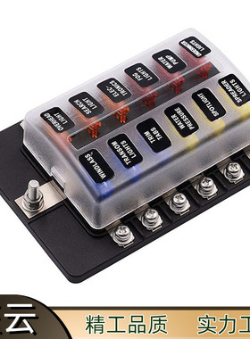 1进12出带led指示灯32v汽车盒保险丝座|中号螺丝接线款保险丝插片