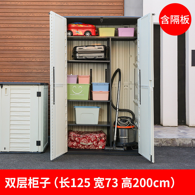 1s2j批发阳台收纳储物柜家用庭院天台置物防水室外户外花园工具杂
