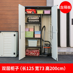 1s2j批发阳台收纳储物柜家用庭院天台置物防水室外户外花园工具杂