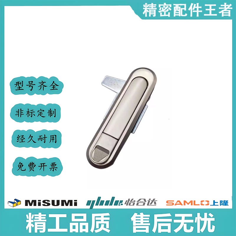 平面锁XAT81 82 83 84 89 90-A82/A110/A138电柜机柜门锁