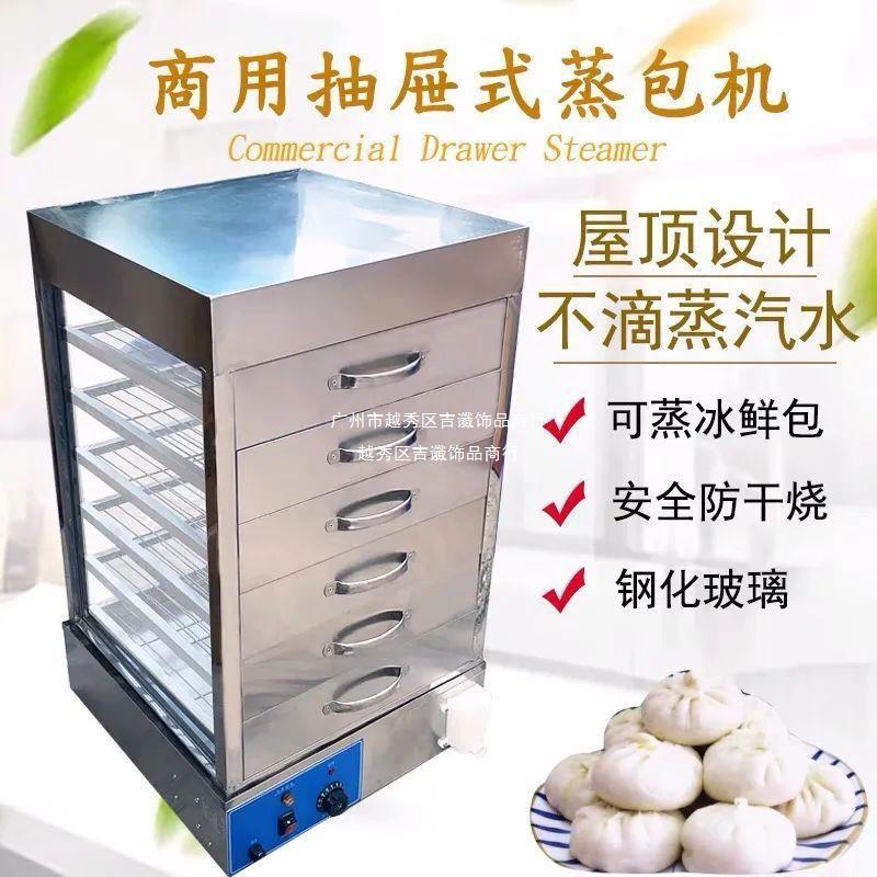 热销电热加热包柜台式蒸包子机保温柜商用蒸炉蒸馒头售卖蒸包子展