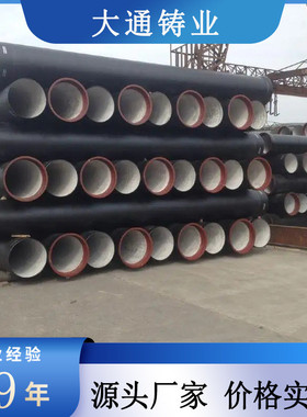 厂家直供dn80-dn2000球墨铸铁给水管自来水球墨铸铁离心专用管