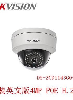 英文版网络半球ds-2cd1143g0-i