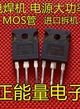一拍10个 IRFP460 A 全新 拆机 500V20A 原装 大功率场效应MOS管