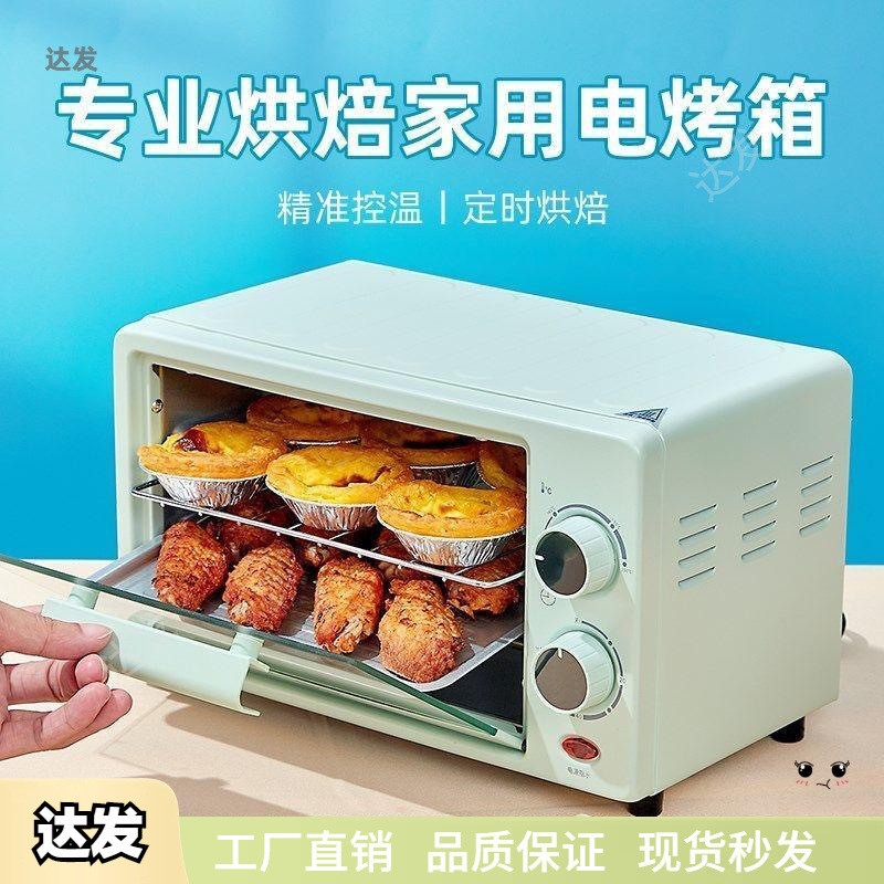 小型微波炉烘培个人家用宿舍网红热饭小号迷你蒸烤一体烤箱爆卖