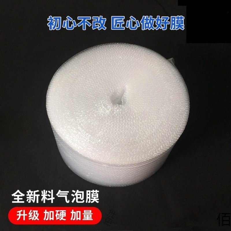 气泡膜双层双面卷装防摔震防撞碎泡棉中厚汽泡袋快递打包加厚款,包装,气泡膜,淘宝优惠券,粉丝福利购,淘宝优惠卷