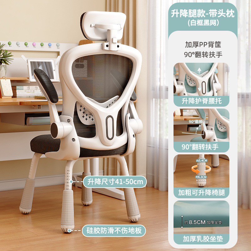 儿童学习椅可升降座椅家用稳固支撑写字椅椅子小学生乳胶座垫书桌