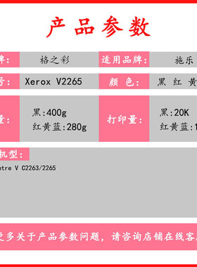 热销硒鼓施乐xeroxv2265粉盒docucentrevc2263碳粉墨粉彩色适用
