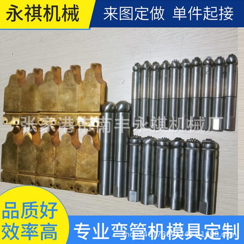 厂家直供弯管机模具不锈钢管圆管铝管椭圆管焊管有缝管防皱模