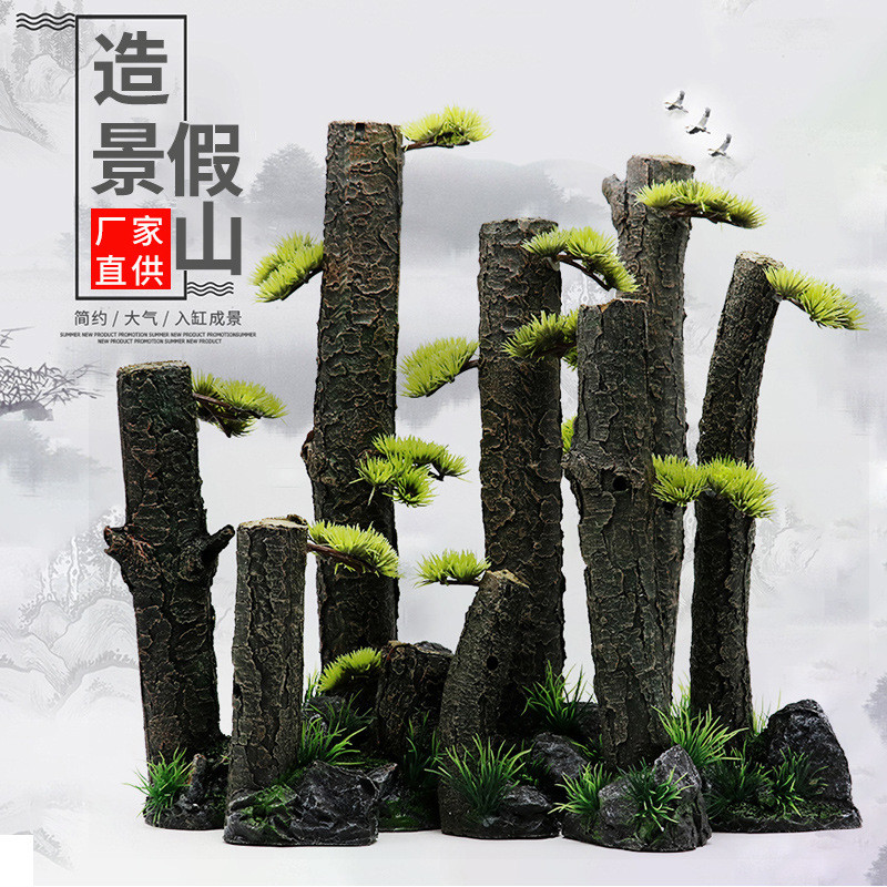 仿真树干直条沉木杜鹃根香槟树桩森林盆景水草缸雨林造景鱼缸
