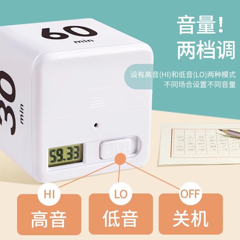 魔方计时器重力学生自律考研儿童学习时间管理提醒器厨房定时闹钟