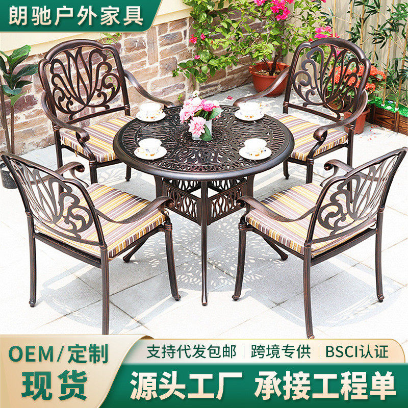 户外铸铝桌椅套装组合民宿景区室内户外专用露天阳台庭院休闲桌椅
