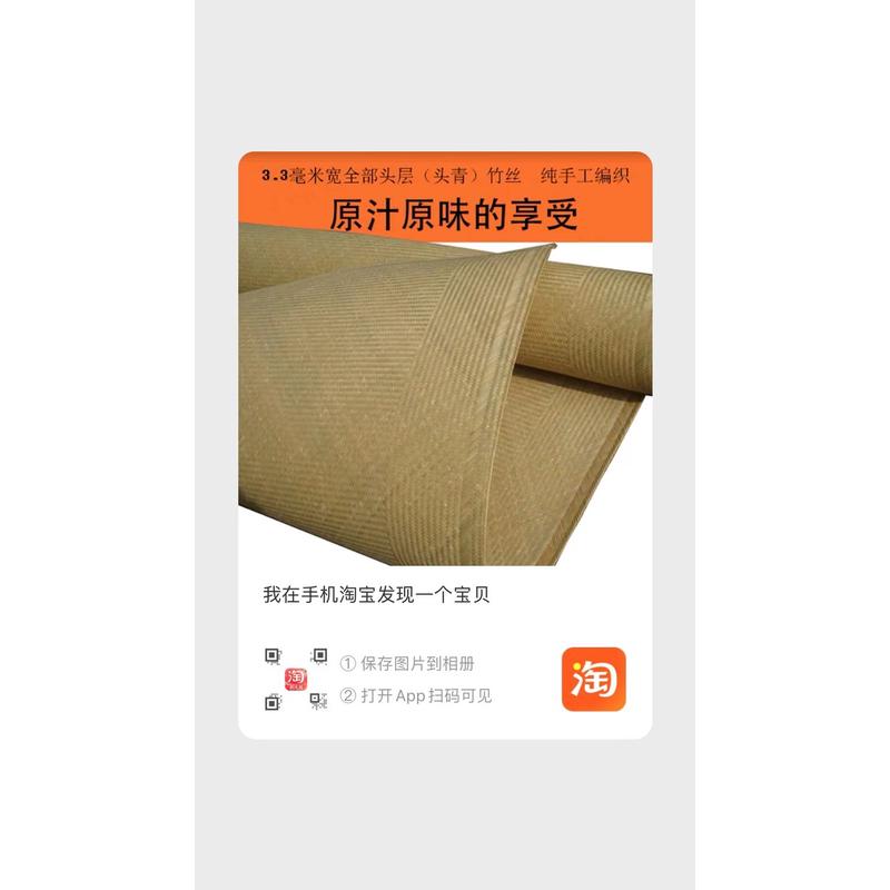 jih3水竹凉席1.5米1.8米人工凉席老篾席竹编垫子编织子头青竹天然