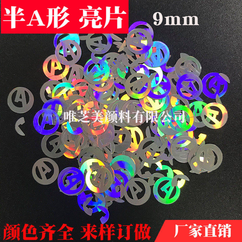 厂家彩虹pet香蕉形镭射银金葱粉亮片幻彩七彩批发金银色闪片