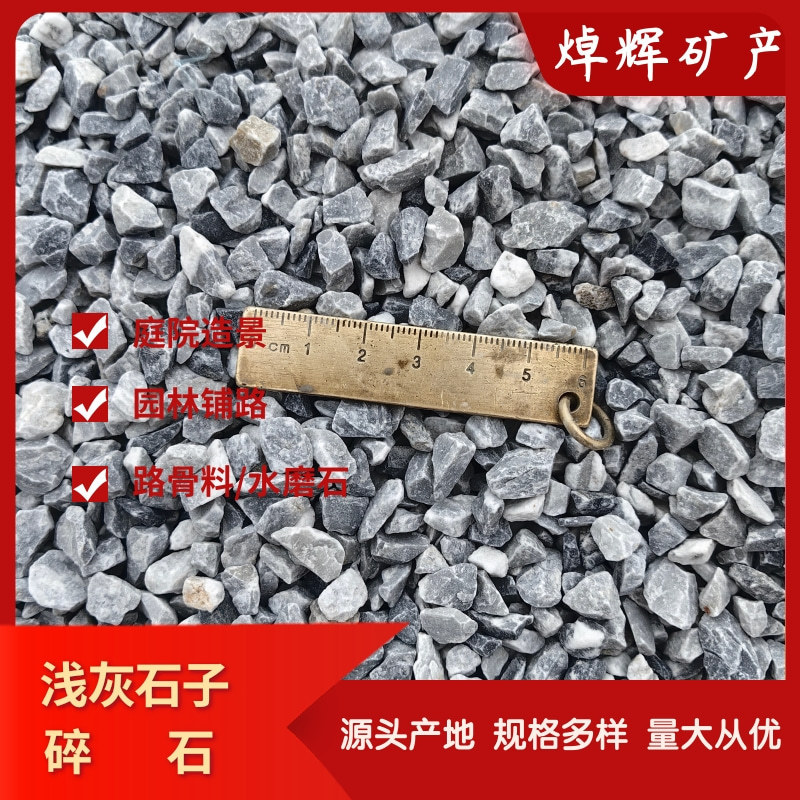黑色石子卵石深灰石子卵石浅灰石子卵石黑色砾石深灰砾石浅灰砾石