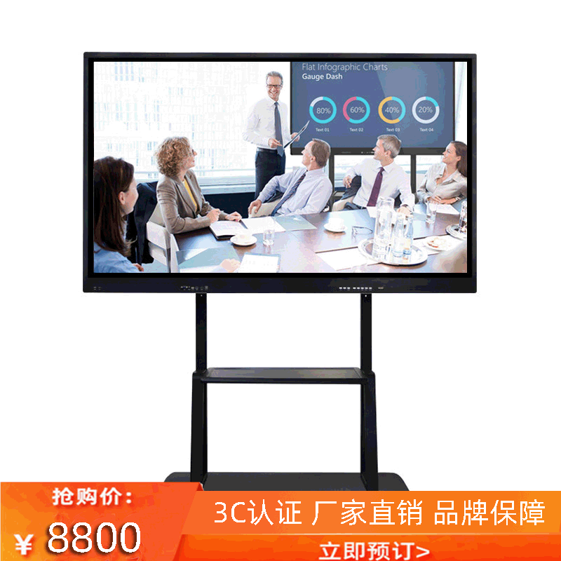 百富莱65/75寸会议触摸一体机86/98英寸防眩光交互式电子白板电脑