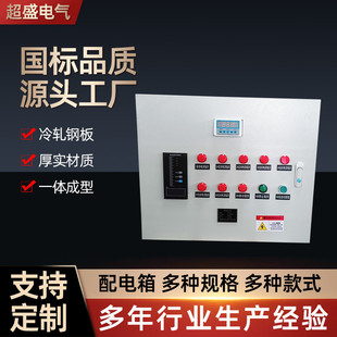 户外智能全自动配电箱家用双控温电控箱低压显示灯小型开关按钮箱