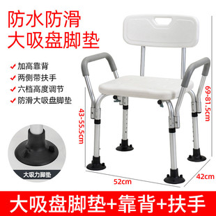 现货批发洗澡椅沐浴椅老人浴室卫生间冲澡椅冲凉椅凳子助浴椅浴凳
