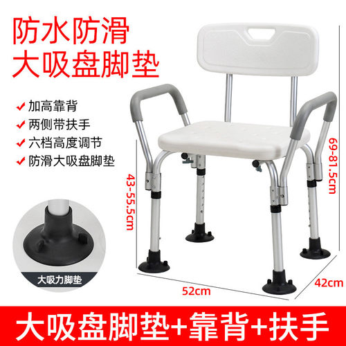 现货批发洗澡椅沐浴椅老人浴室卫生间冲澡椅冲凉椅凳子助浴椅浴凳