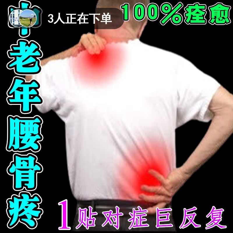 治疗脖子肩膀疼克治颈椎压迫神经头晕手麻疏通专用特效药神器药膏