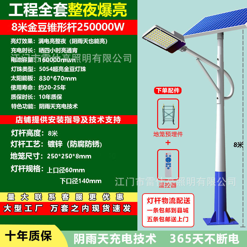 太阳能路灯户外6米新农村led工程高亮道路大功率太阳能路灯防水