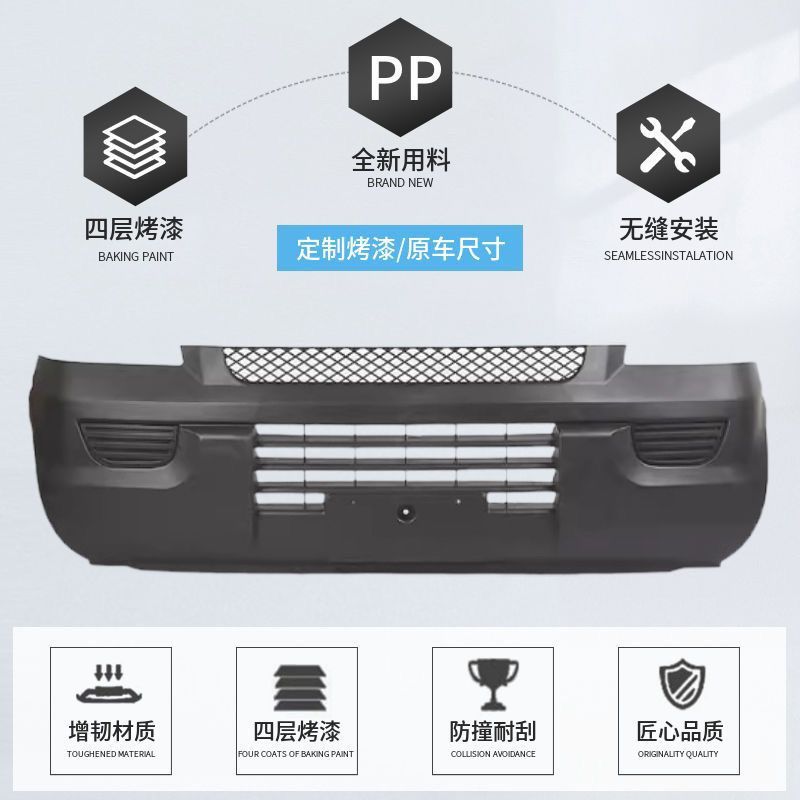 适用于五菱荣光小卡前单排保险杠前杠货车双排总成黑色加厚带漆