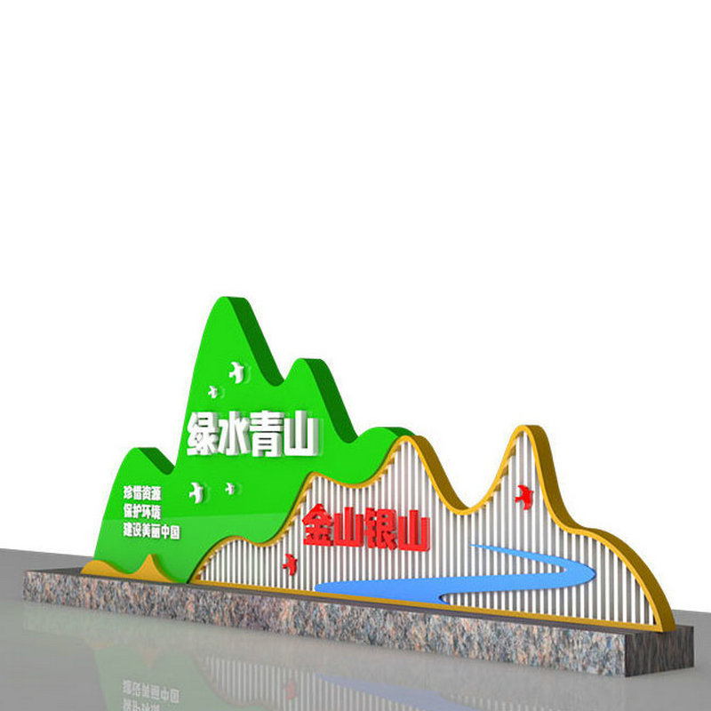 价值观公园廉政文化宣传牌乡村振兴标识牌法治标牌厂家供应