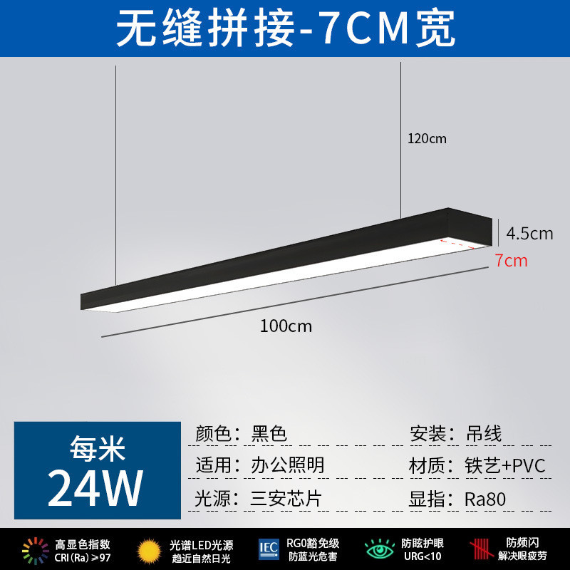 超亮led长条灯办公灯条形灯超市健身房吊线格栅灯方通灯商铺吊灯
