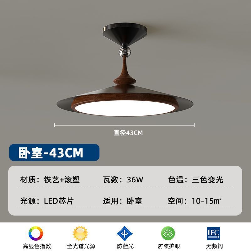 卧室吸顶灯胡桃色中古侘寂风极简设计师奶油风温馨护眼灯具间书房