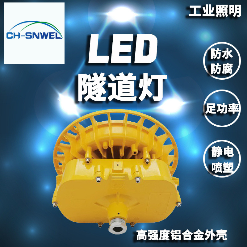 长禾照明HBL8125ALED防爆灯小方形黄色仓库加油站工厂隧道灯三防