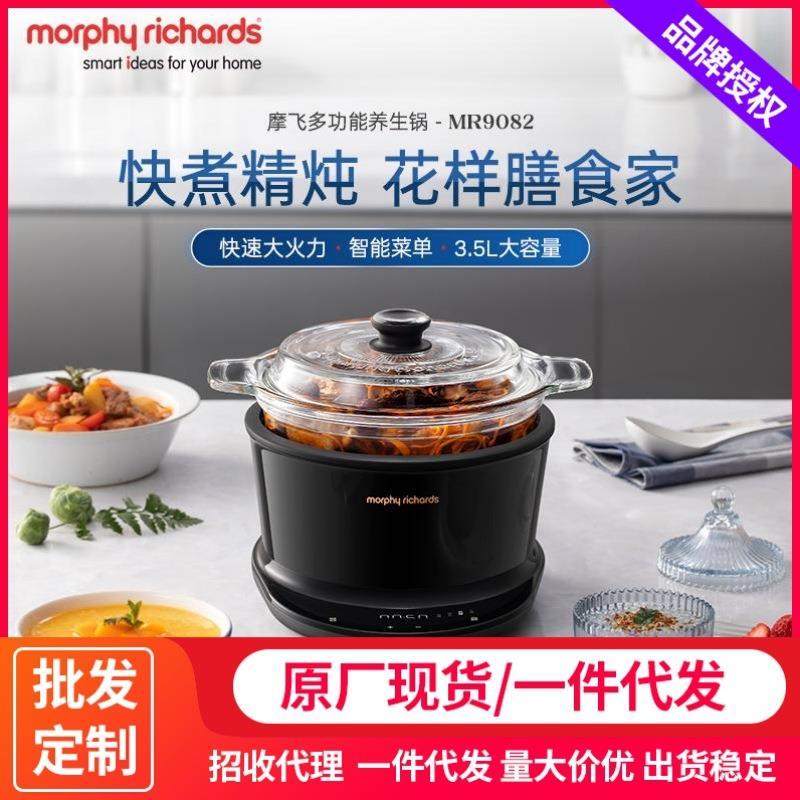 摩飞养生锅MR9082电炖锅多功能电火锅电炖盅煲汤锅煲粥煮粥锅礼品