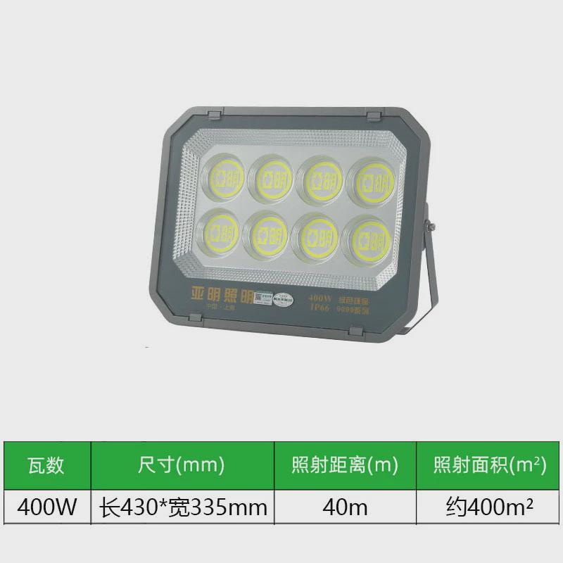 上海亚明led投光灯户外防水超亮厂房照明1000w瓦广告牌球场泛光灯