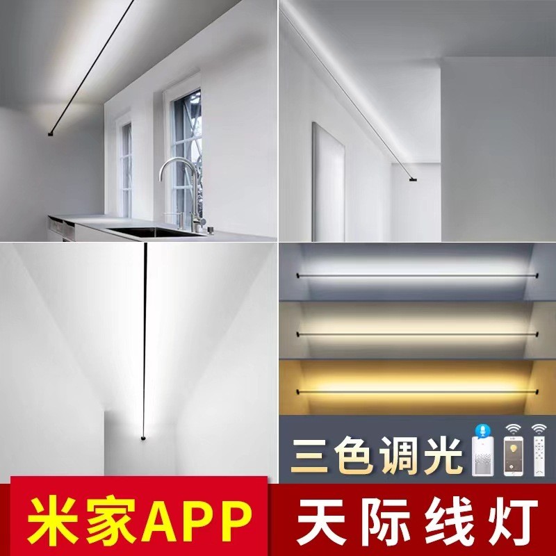 智能天际线led线性灯过道网红灯创意客厅设计师防眩光钢带灯