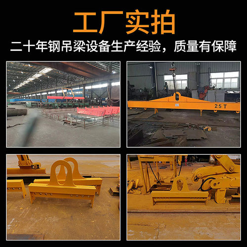 热销平衡吊具港口集装箱吊具可调节长度吊配件横梁吊具起重机梁