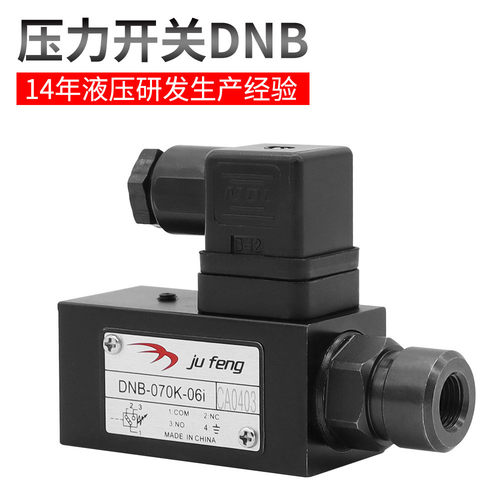 巨丰液压空压机压力表流量阀 液压压力继电器DNB 压力开关可调