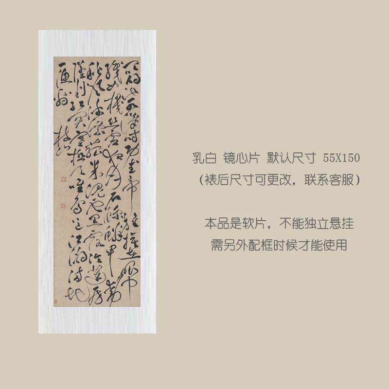 明祝允明草书杜浦秋兴八首之一玄关画条幅卷轴书法复制品书房挂轴