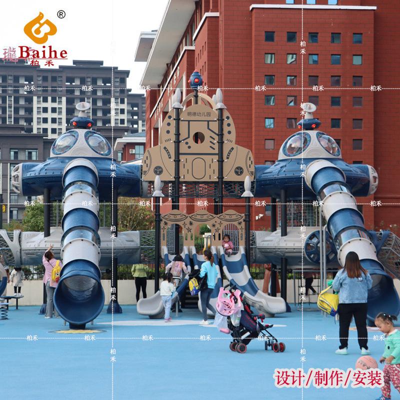 柏禾小型大户外太空组合滑梯儿童非标不锈钢滑滑梯幼儿园游乐设施