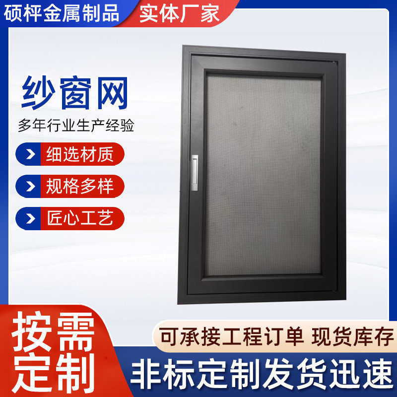 金刚网自纱网家用隐形装防蚊纱窗铝合金折叠纱门简易防尘网纱窗图片