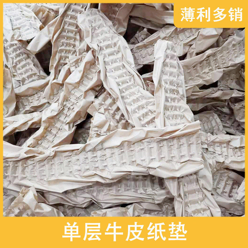 单层缓冲牛皮纸卷固定填充单根加强防护包装绿色垫成型保护