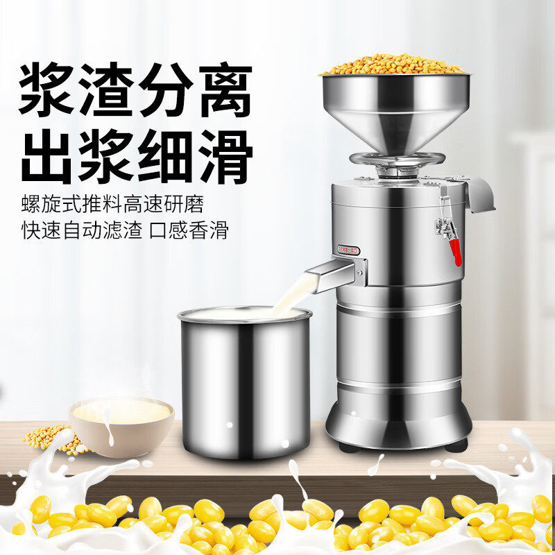 热销史蒂芬stevison sdf-mj-d150 磨浆机 分离磨浆机浆渣豆浆机商