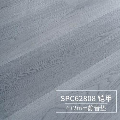 spc石塑地板8mm加厚家用酒店pvc石晶复合地板锁扣防水工装耐磨