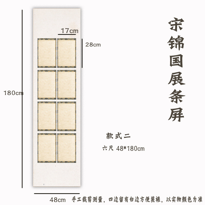 四尺六尺书法创作宣纸高级微喷仿宋锦软笔国展小楷作品投展比赛纸