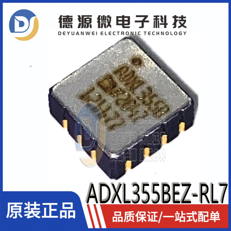 全新原装 ADXL355BEZ-RL7 ADXL355B LCC-14 姿态传感器/陀螺仪 IC