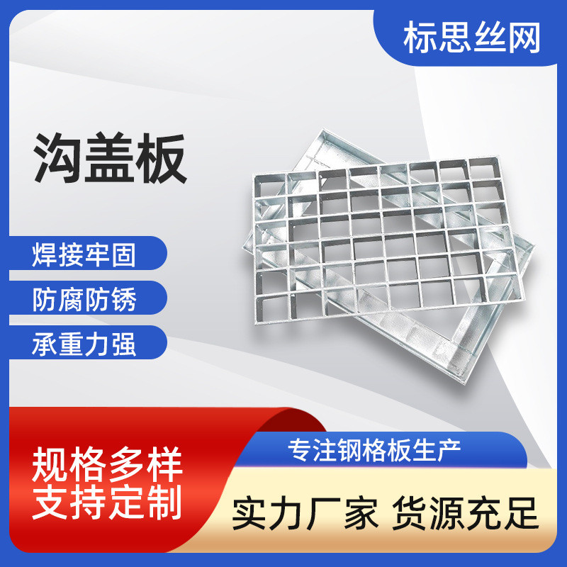 沟盖板平台钢格栅热镀锌格板集水井盖板钢格板齿形钢格板网格栅板