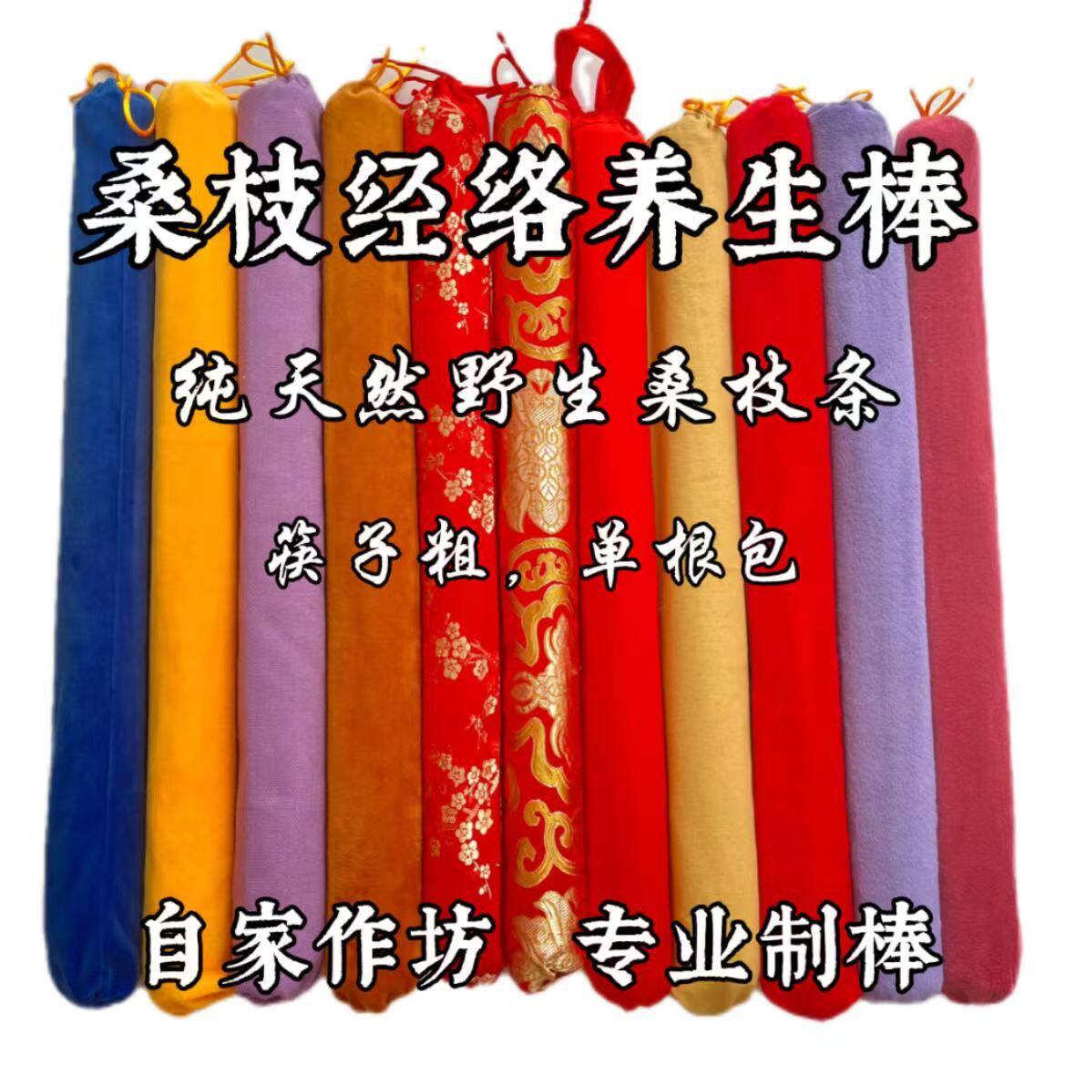 中医经络拍打棒桑木枝养生桑皮纸单根包野生条推敲擀引痧按摩锤背